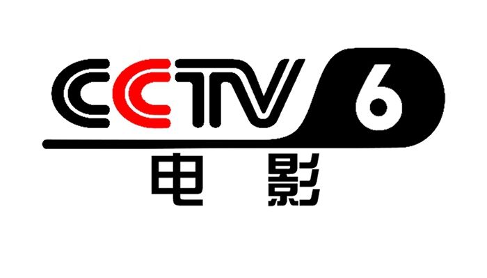 2020年 CCTV-6电影频道《光影套》广告刊例价格表